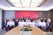 瑞达集团与中建科工等八家企业战略合作签字仪式 在深圳总部隆重举行